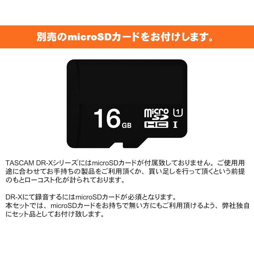 SALE／97%OFF】TASCAM DR-05X リニアPCMレコーダー(無指向性マイク) (microSDカード・USBアダプターセット) ハンディ レコーダー