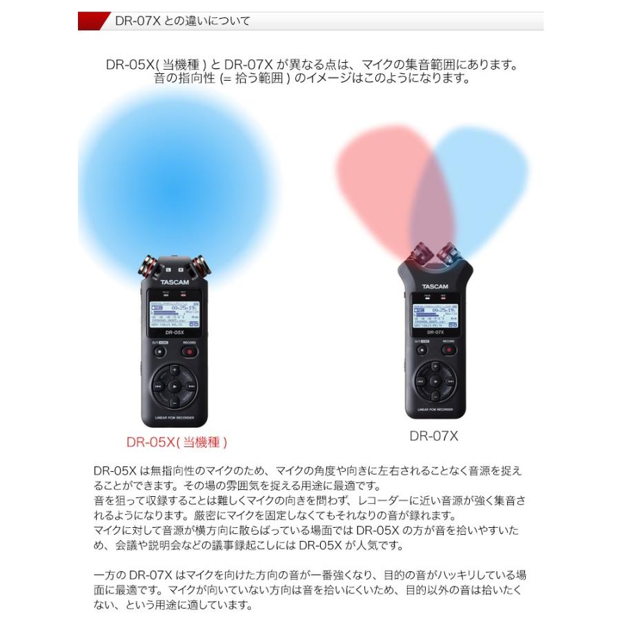 値下げ】【TASCAM DR-07X】ASMR 環境音録音に最適
