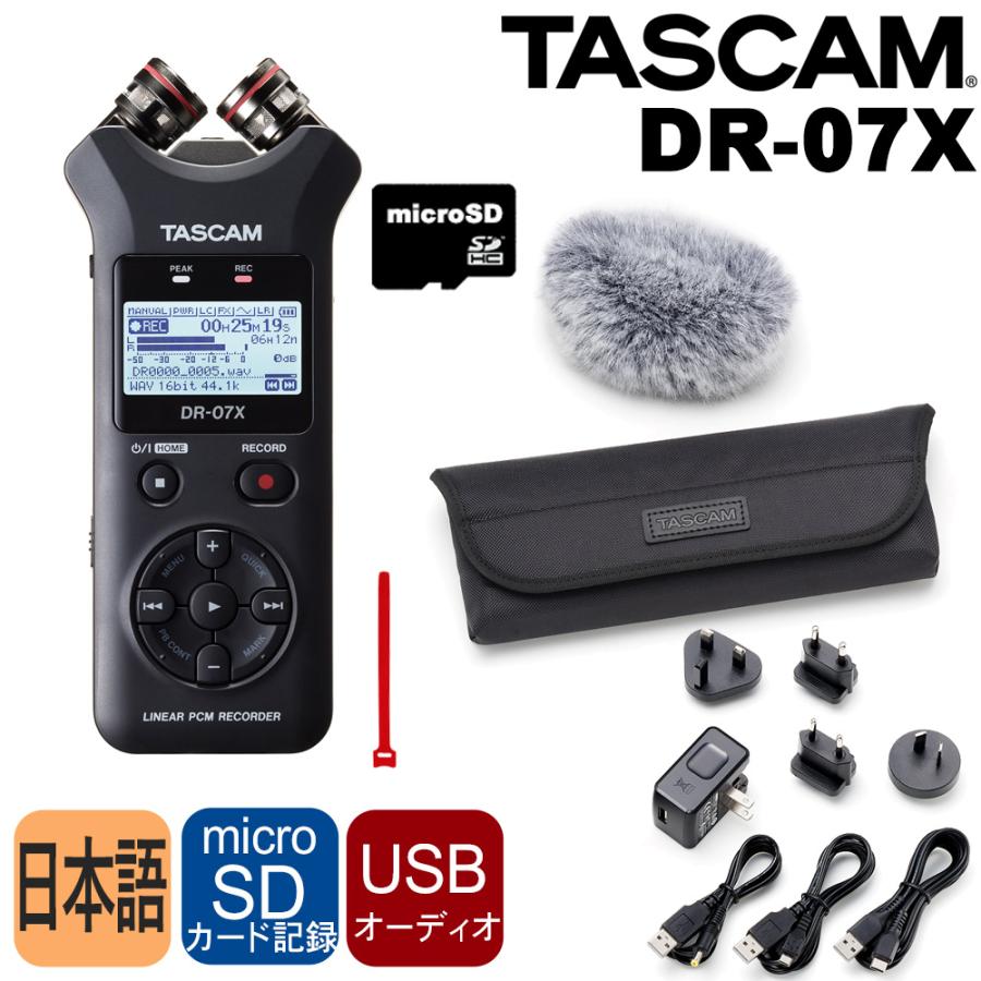 TASCAM DR-07X (お得なアクセサリーパックAK-DR11G MKIII+micro SD  