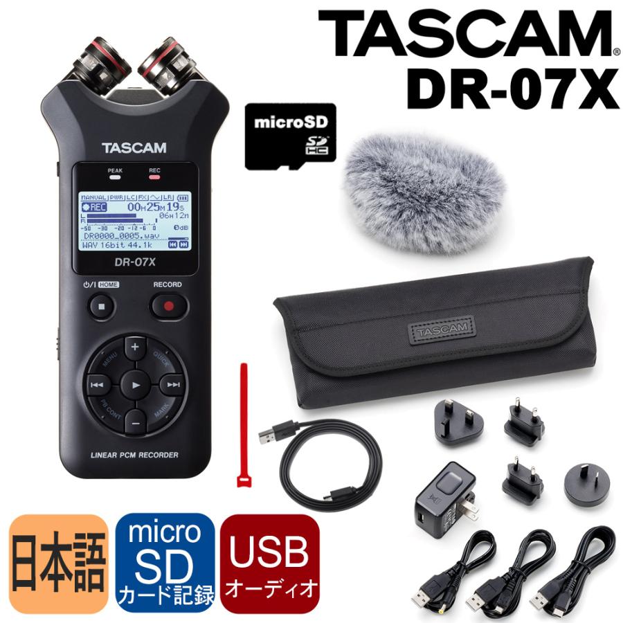 Amazon | TASCAM タスカム DR-07X USB オーディオ Amazon | TASCAM タスカム DR-07X USB オーディオ