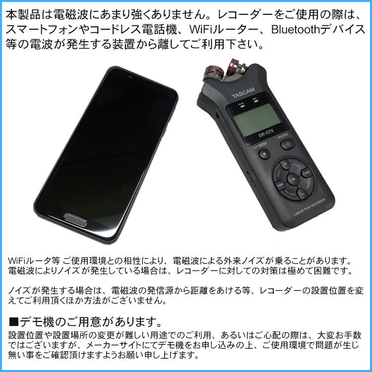 タスカム DR-07X TASCAM +バイノーラルマイクセット 【公式通販】