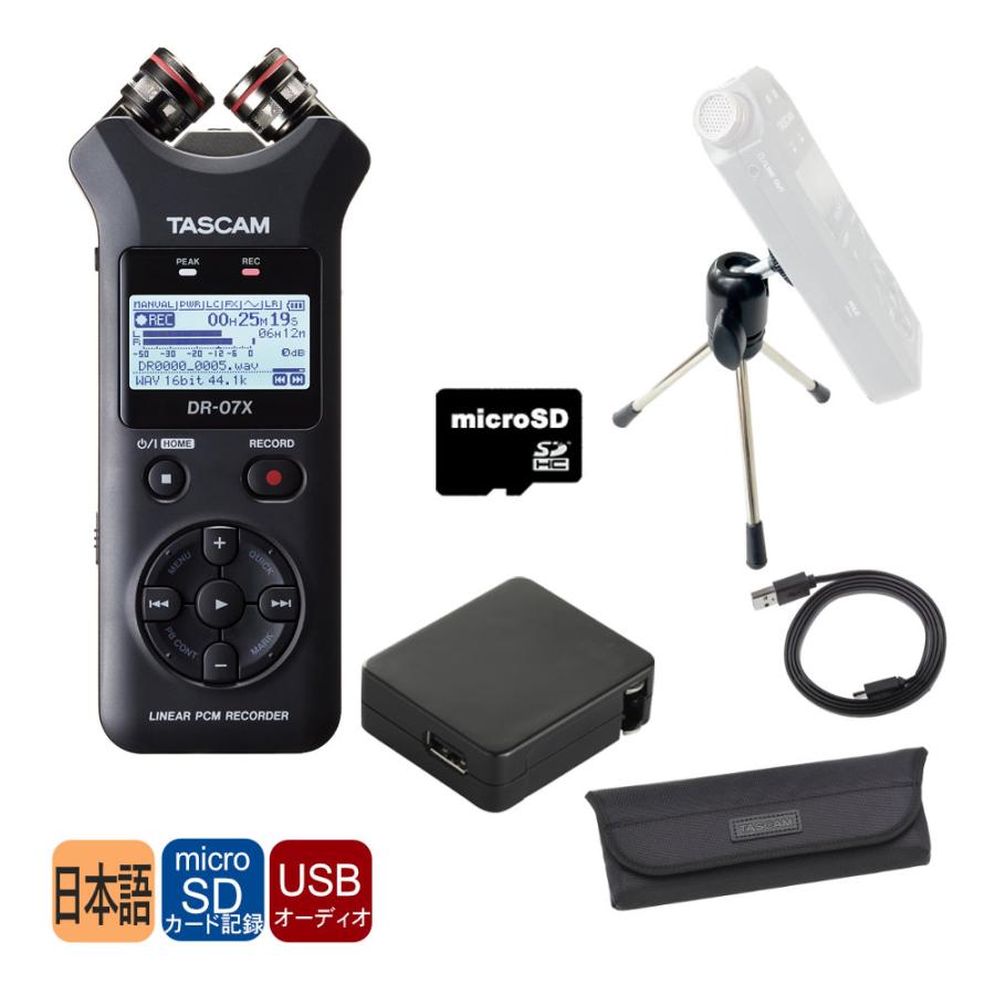 贅沢 TASCAM DR-07X iPhone接続ケーブル 32GBメモリー付き sushitai.com.mx