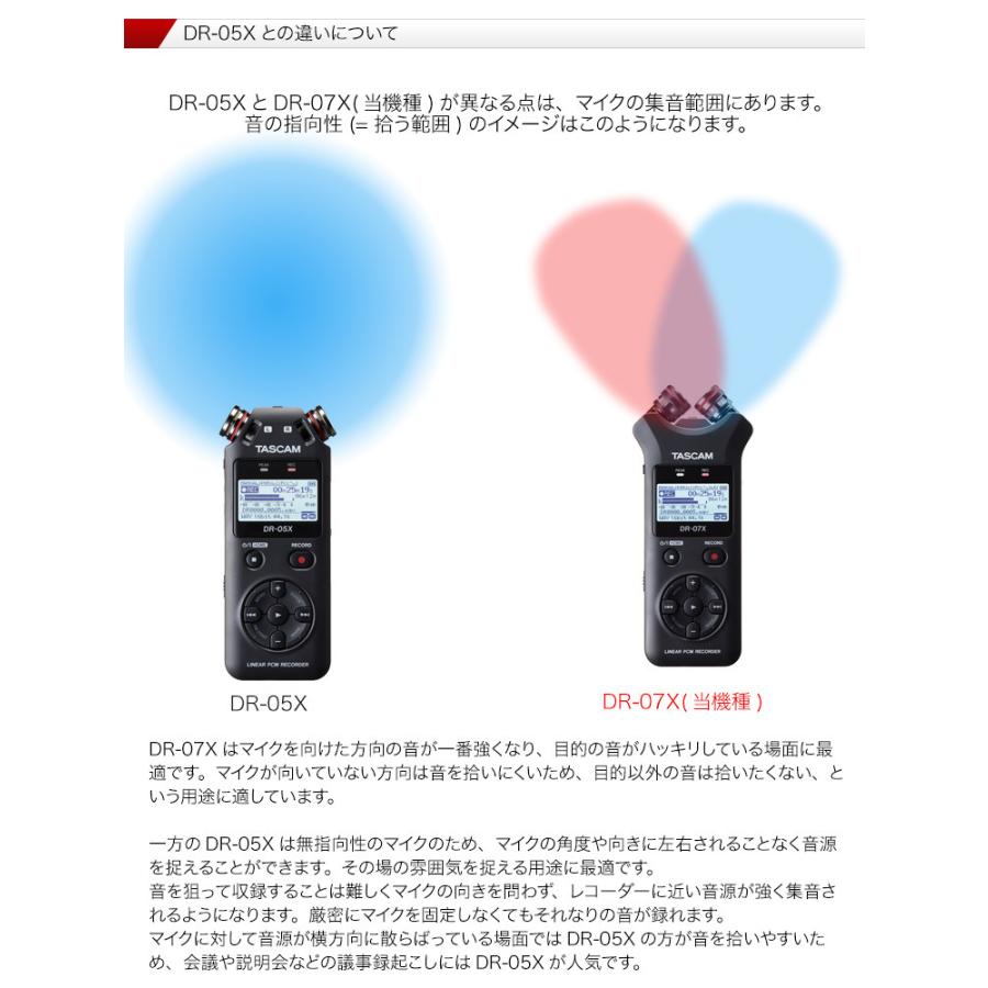 TASCAM リニアPCMレコーダー DR-07X ウィンドスクリーン付セット｜merry-net｜05