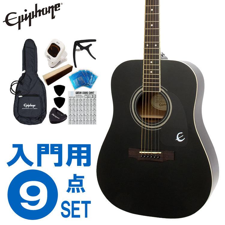 Epiphone アコースティックギター 初心者セット 9点セット DR-100 EB エピフォン :DR-100-EB-9SET:楽器のこと