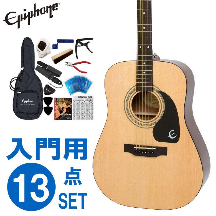 Epiphone アコースティックギター 初心者13点セット Dr 100 Na エピフォン 初心者向け 送料無料 Dr 100 Na 13set 楽器のことならメリーネット 通販 Yahoo ショッピング
