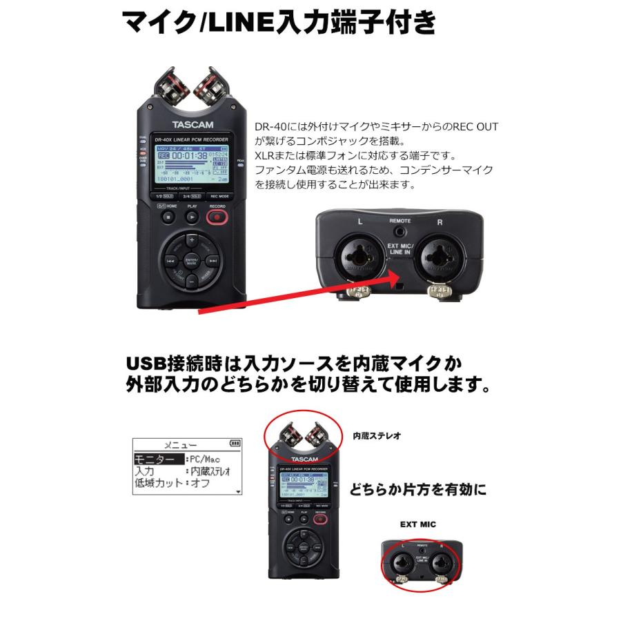 TASCAM USBマイク機能付レコーダー DR-40X (iPhoneマウント付/オンラインレッスンに最適)｜merry-net｜03