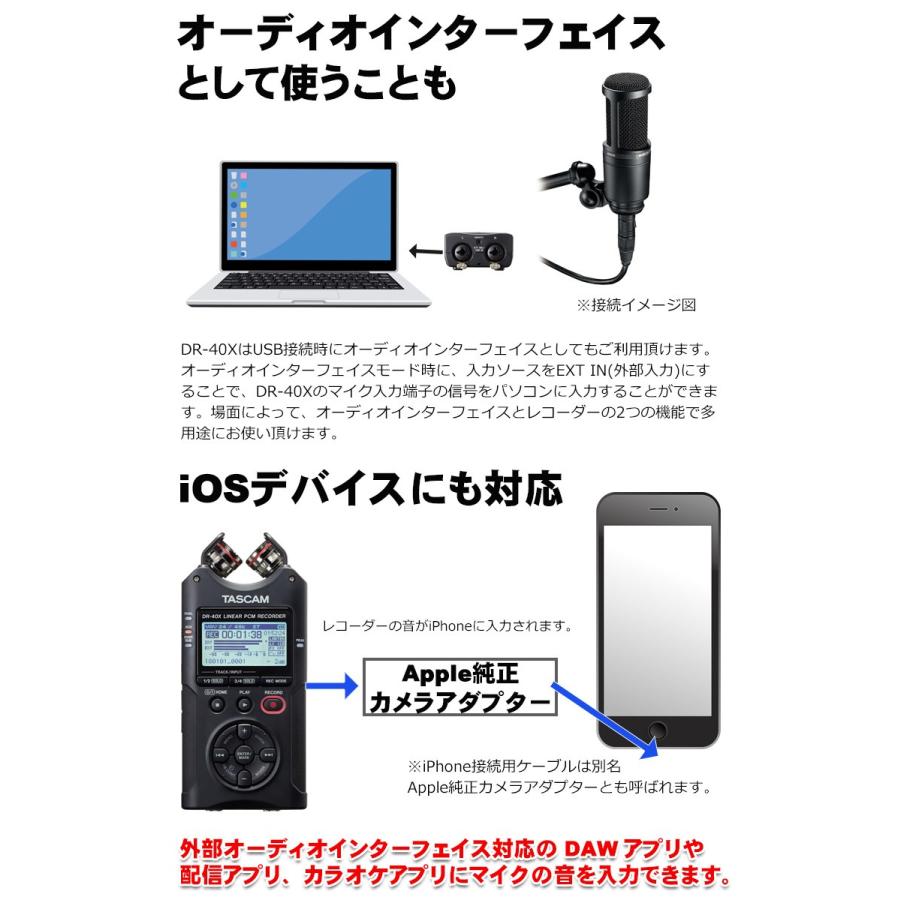 TASCAM USBマイク機能付レコーダー DR-40X (iPhoneマウント付/オンラインレッスンに最適)｜merry-net｜04