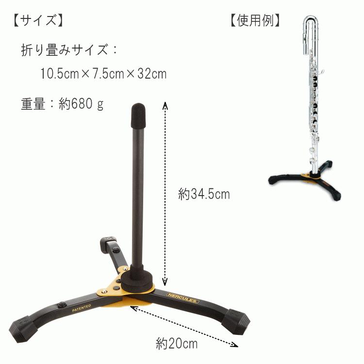 HERCULES ハーキュレス クラリネットスタンド フルートスタンド DS562BB  DS602 収納バッグ付き 小編成 アンサンブルなどでの持ち替えに便利 爆買 |  | 01
