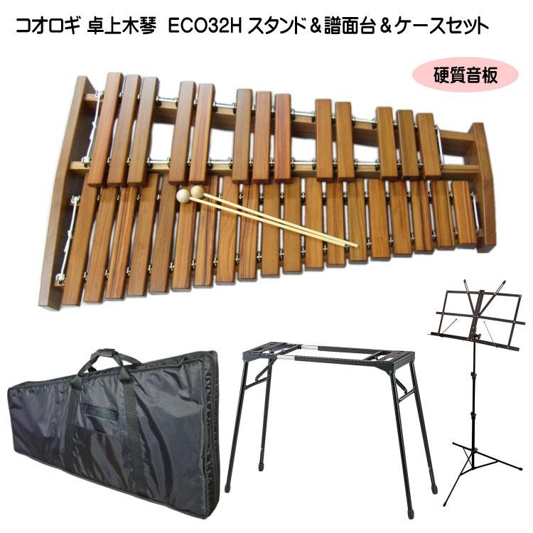 コオロギ 卓上木琴 シロフォン ECO32H 硬質音板 スタンド/譜面台 