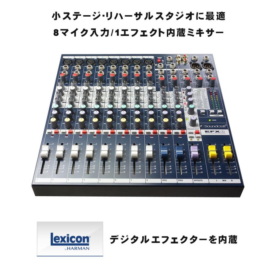 ⭐︎美品　Soundcraft EFX8 アナログミキサー・ケース付属 Soundcraft アナログミキサー EFX8(エフェクト内蔵) ソフト
