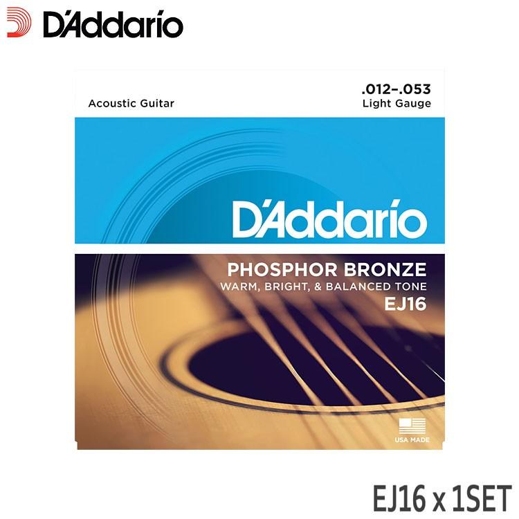 アコースティックギター弦 ダダリオ EJ16 1セット PHOSPHOR BRONZE LIGHT D'Addario ダダリオ フォスファーブロンズ ライト 12-53 | D'Addario