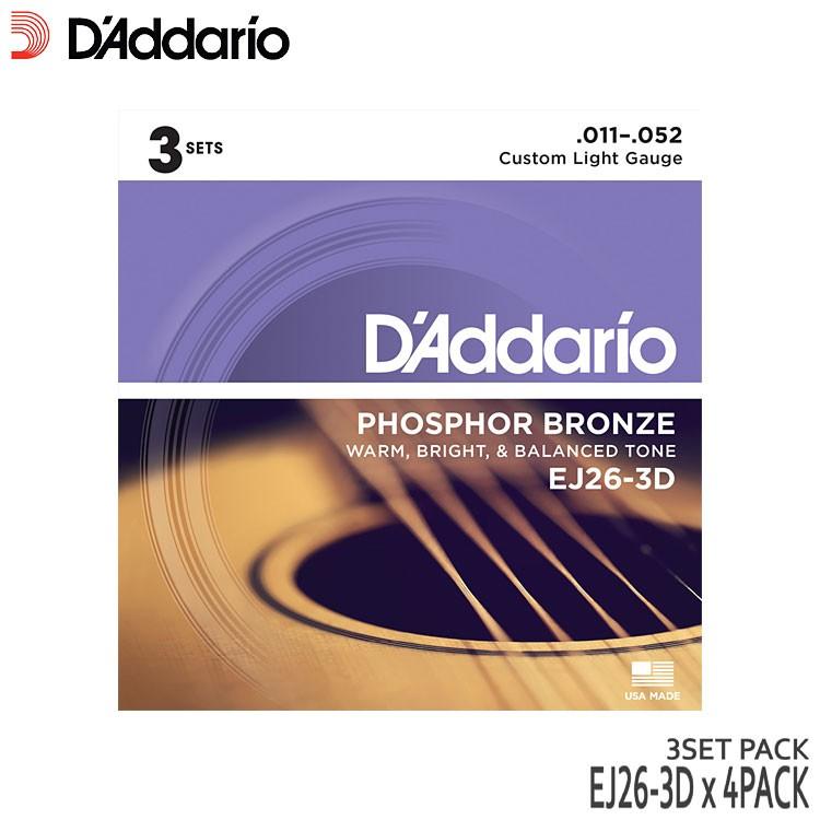 アコースティックギター弦 ダダリオ EJ26-3D 4パック（12セット） PHOSPHOR BRONZE CUSTOM LIGHT D'Addario