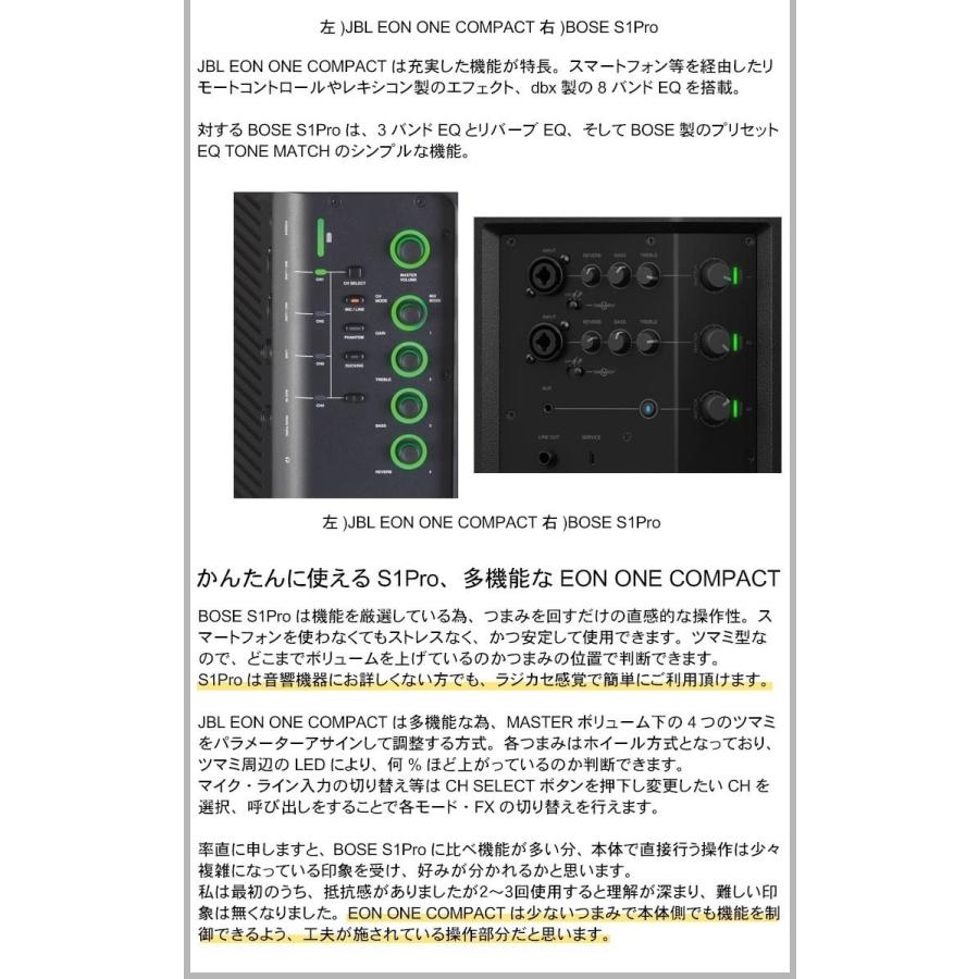 JBL EON ONE COMPACT-Y3 簡易PAセット SOUNDPURE ワイヤレスマイク2本セット スピーカースタンド付き｜merry-net｜06