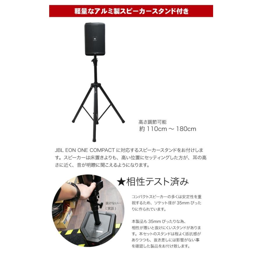 JBL EON ONE COMPACT ワイヤレスヘッドマイク2個付き スピーカー 音響セット スタンド ケース付き | JBL | 02