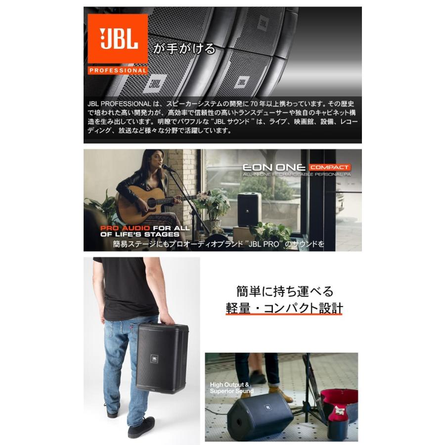 JBL EON ONE COMPACT ワイヤレスヘッドマイク2個付き スピーカー 音響セット スタンド ケース付き | JBL | 04