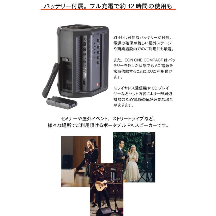 JBL EON ONE COMPACT ワイヤレスヘッドマイク2個付き スピーカー 音響セット スタンド ケース付き | JBL | 07