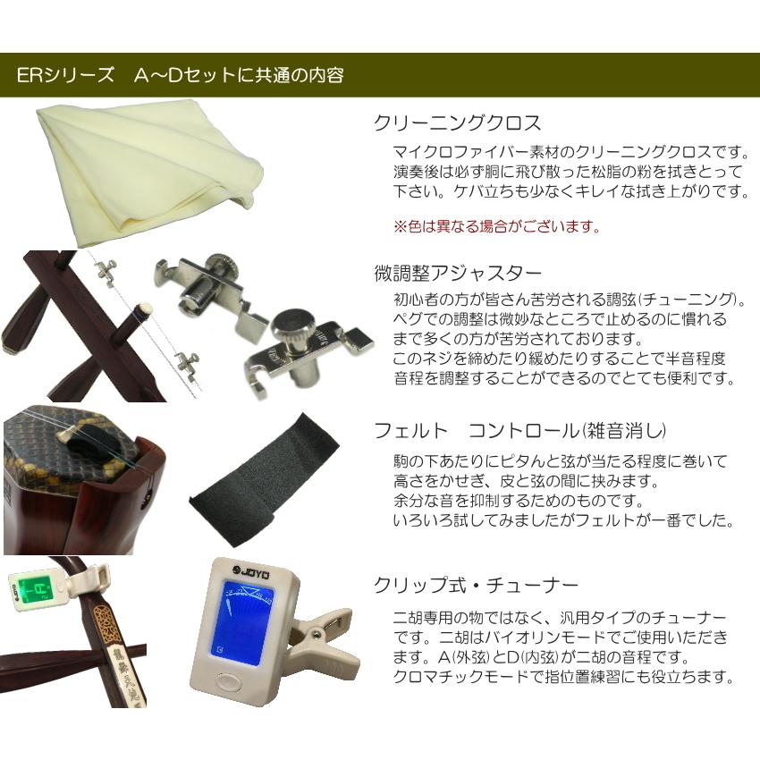 楽天市場】蘇州 二胡の通販 二胡 スターターセット ケース松脂など色々