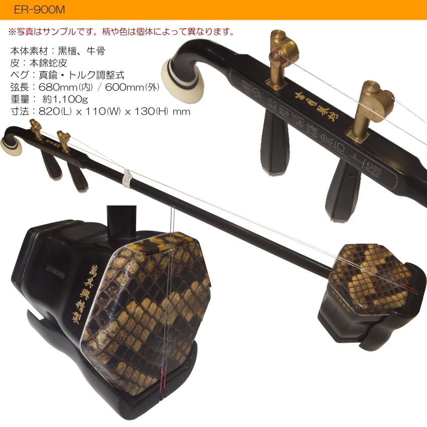 大きな取引 十三堂楽器 八角古材黒檀二胡 ３０３ー８ tessiturasdenos