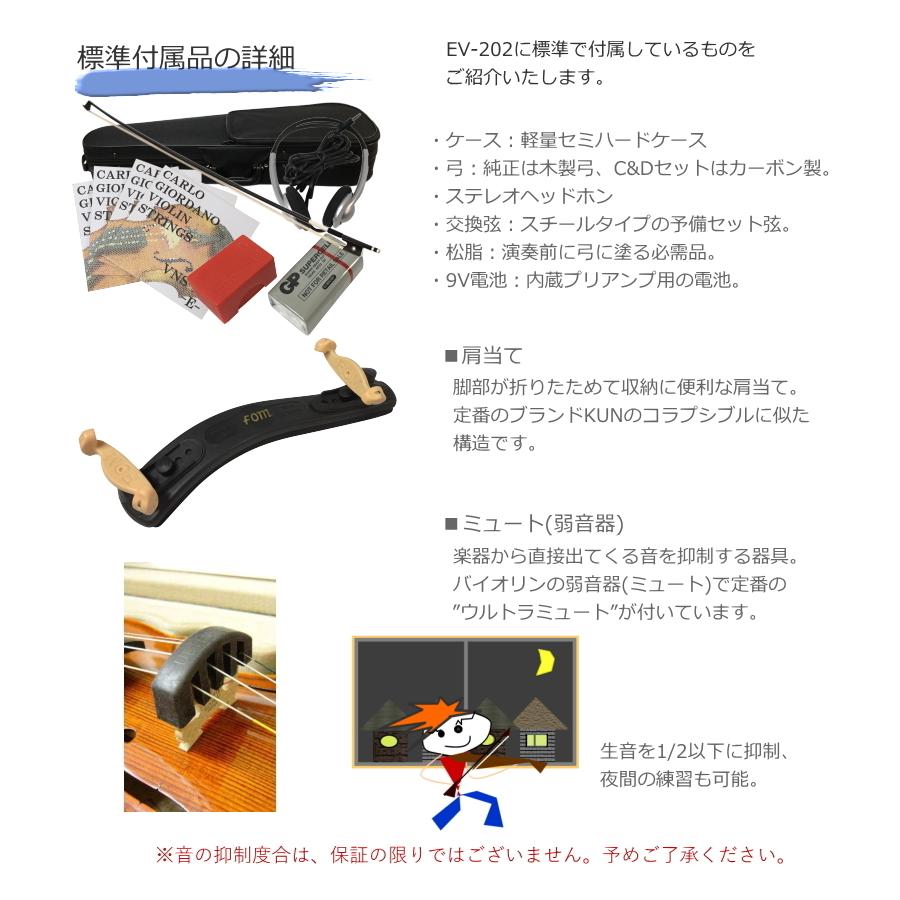 エレキバイオリン EV-202 NAブラウン カルロジョルダーノ「クリップ