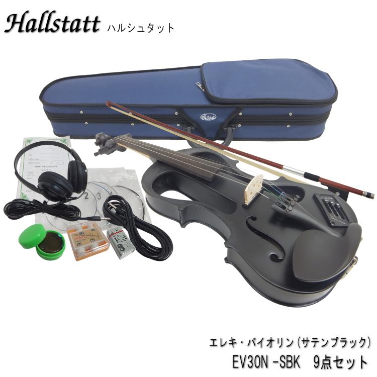 ハルシュタット エレキバイオリン 4/4 EV-30