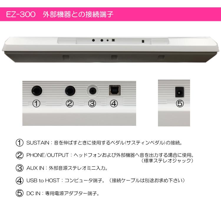 ヤマハ 光る鍵盤キーボード EZ-300 ケース付き 電子ピアノよりお手軽｜merry-net｜03