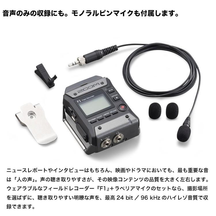 ウェアラブルカメラに最適 Roland Cs 10em バイノーラルマイク ベルトパックレコーダー Zoom F1セット F1 Cs 楽器のことならメリーネット 通販 Yahoo ショッピング