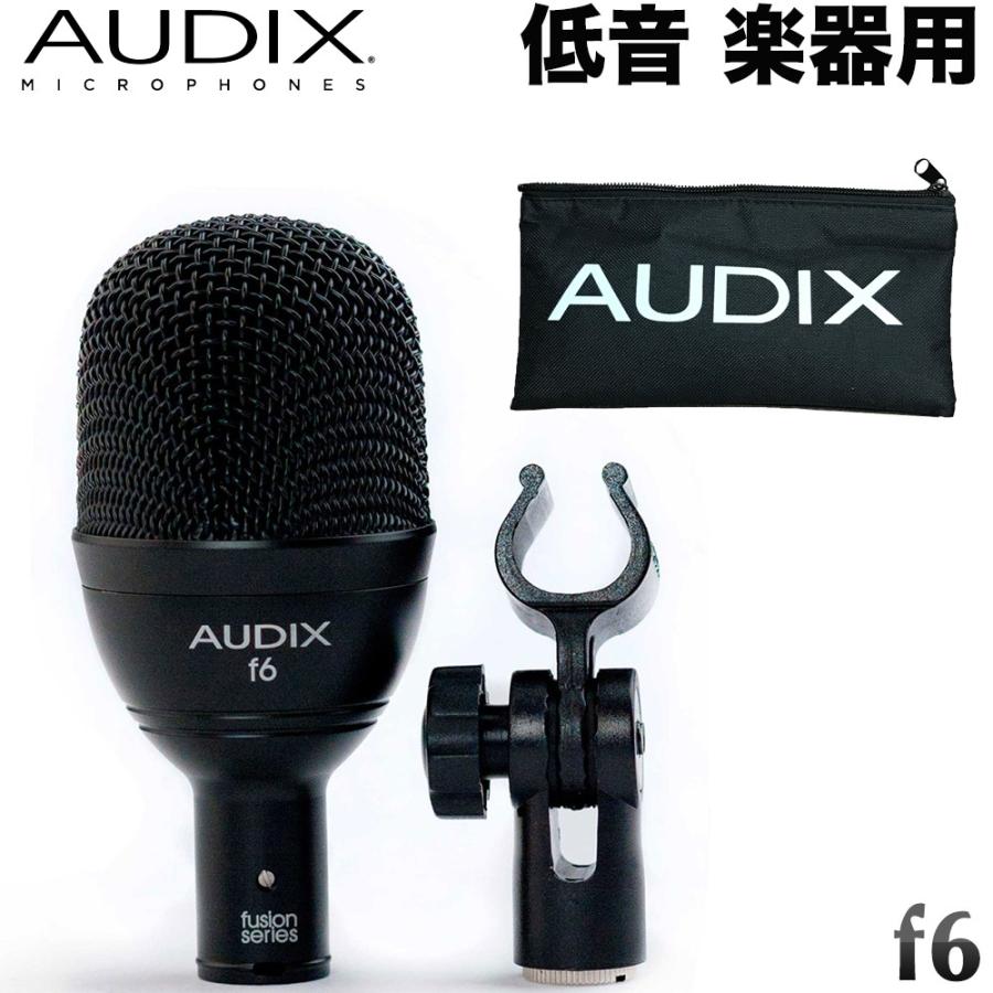 おトク Audix 低音楽器用マイク F6 Audix キックドラム F6 タムタム 太鼓 ベース楽器の集音に フジハシムラ 4abf65 Studio J Co