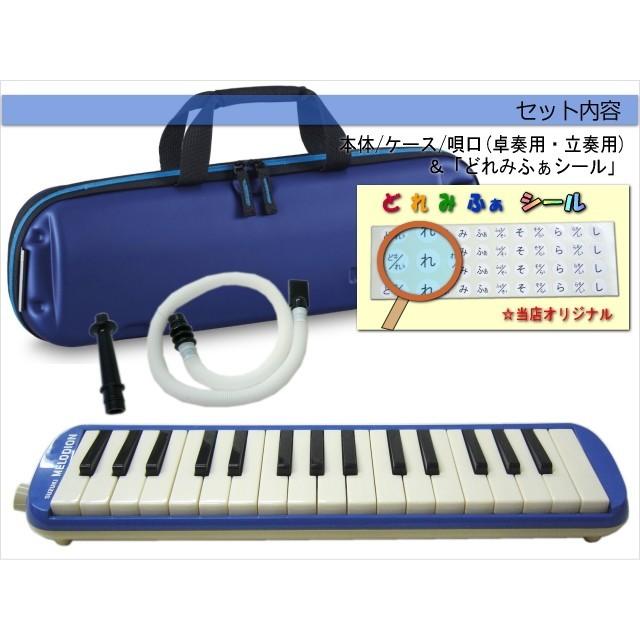鈴木楽器製作所 鈴木 学校用 鍵盤ハーモニカ メロディオン FA