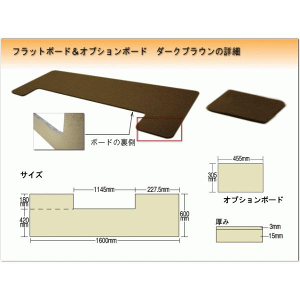 吉澤 フラットボード・オプションボード付 FB-OP ブラウン/ピアノアンダーパネル■メーカー直送品 | 吉澤 | 01