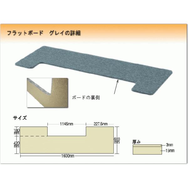 吉澤 ピアノ用 床補強ボード：吉澤 フラットボード FB グレイ