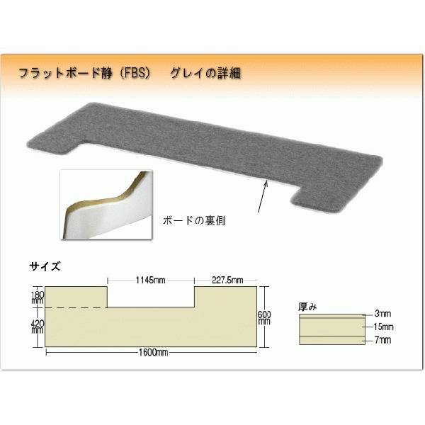 【ru-ru-3様】吉澤　FBS防音断熱フラットボード静 グレー 奥行60cm 吉澤 【最短翌日お届け】ピアノ用床補強ボード 吉澤フラット