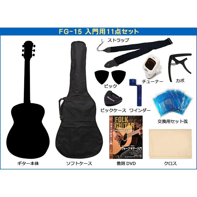 Legend アコースティックギター FG-15 BK 初心者セット 11点セット 