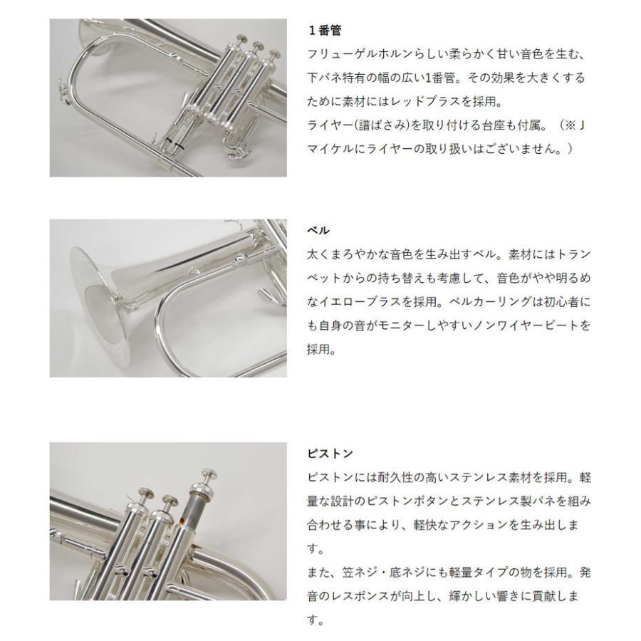 J.Michael フリューゲルホルン 銀メッキ FG-550S (FG550S J.Michael フリューゲルホルン 銀メッキ FG-550S (FG550S