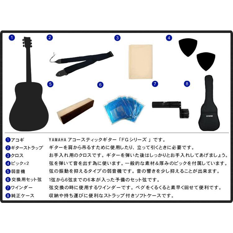 YAMAHA（ヤマハ） アコースティックギター 初心者8点セット FG820 BL 