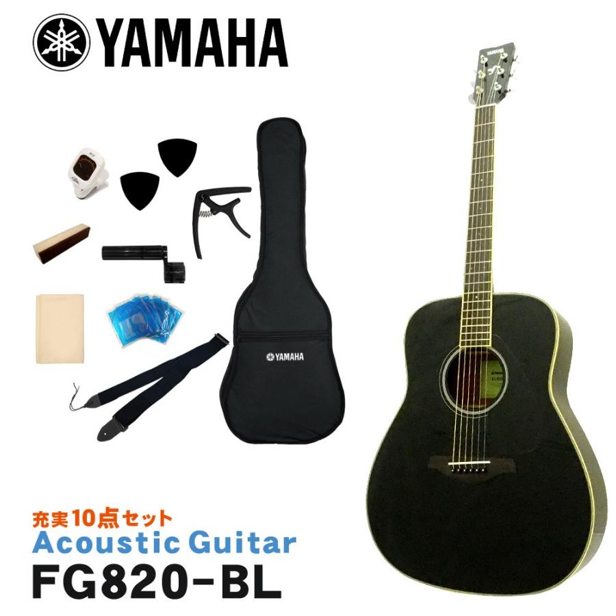 YAMAHA ヤマハ FG820 アコースティックギター ケース付き Amazon