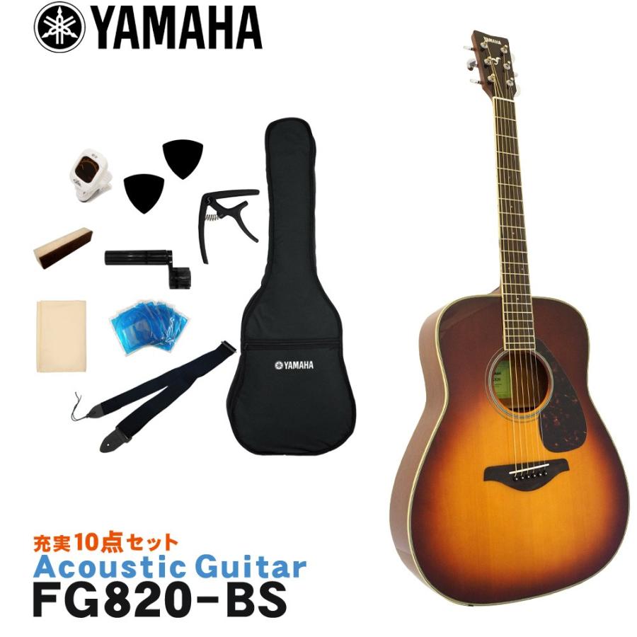 Yamaha FG-820BS アコースティックギター YAMAHA FG820 BS (ブラウンサンバースト) アコースティックギター