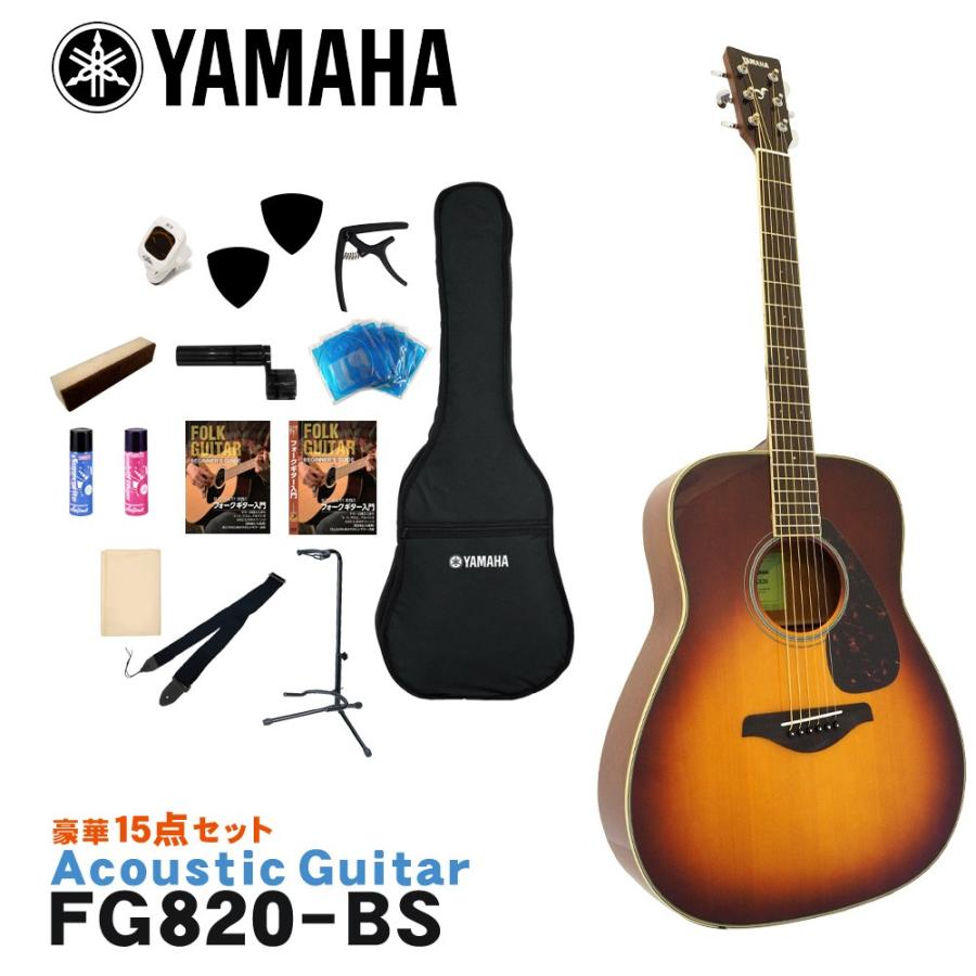 YAMAHA アコースティックギター 初心者15点セット FG820 BS