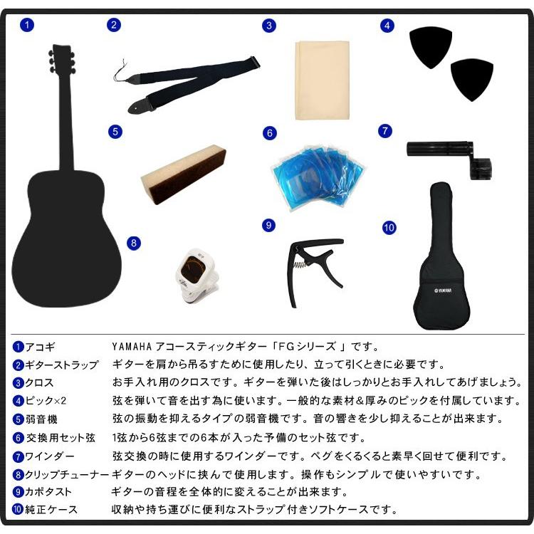 YAMAHA（ヤマハ） アコースティックギター 初心者10点セット FG820 SB