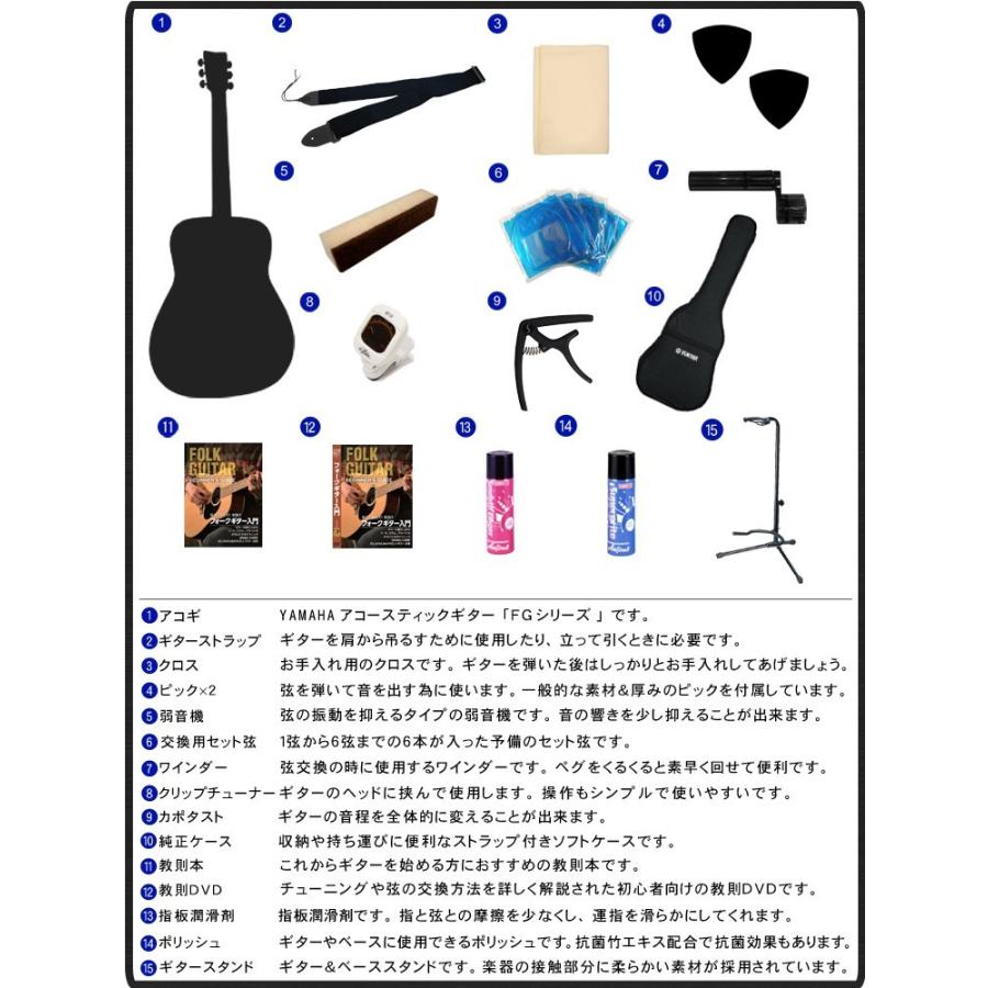 YAMAHA（ヤマハ） アコースティックギター 初心者15点セット FG820 SB