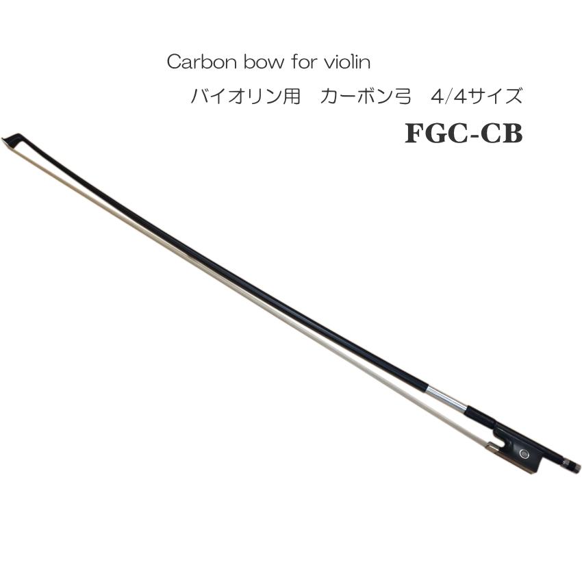 ヴァイオリン　カーボン弓(木目調) バイオリン弓】TXT-Carbon BA150 カーボン＆木目プリント CN/E