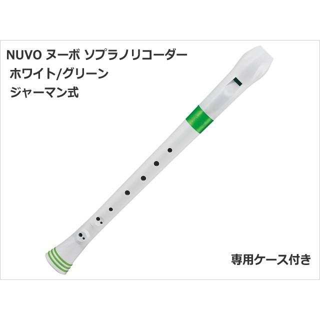 Nuvo ヌーボ ソプラノリコーダー ホワイト グリーン ジャーマン式 Fgregnjp 楽器のことならメリーネット 通販 Yahoo ショッピング
