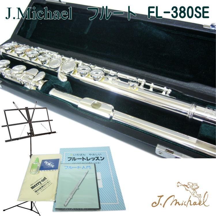 J.Michael（Jマイケル） 初心者向け Eメカ付き人気 フルート FL-380SE 豪華入門セット | 