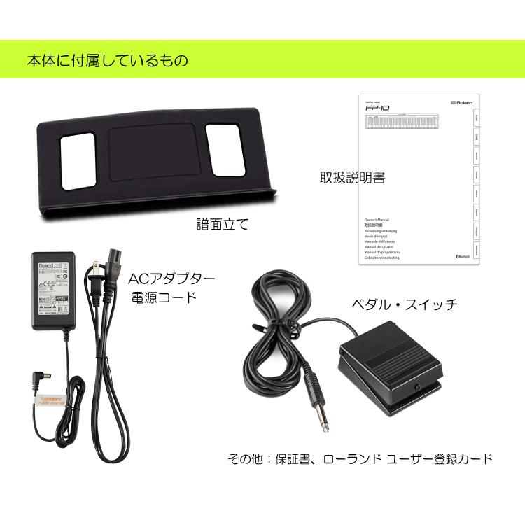 ローランド（Roland） スタンド固定ベルト付□ローランド 電子ピアノ