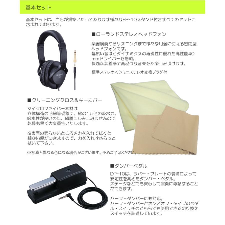 ローランド 電子ピアノ 88鍵盤 FP-10 Roland 鍵盤が良いデジタルピアノ 純正ヘッドフォン＆ペダル＋テーブル型スタンド＆椅子＆ケース | ローランド | 04