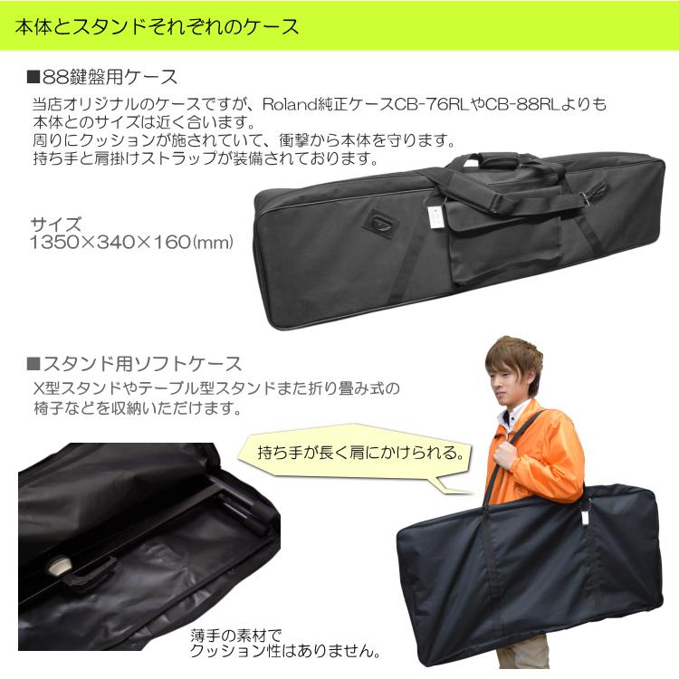 ローランド 電子ピアノ 88鍵盤 FP-10 Roland 鍵盤が良いデジタルピアノ 純正ヘッドフォン＆ペダル＋テーブル型スタンド＆椅子＆ケース | ローランド | 06