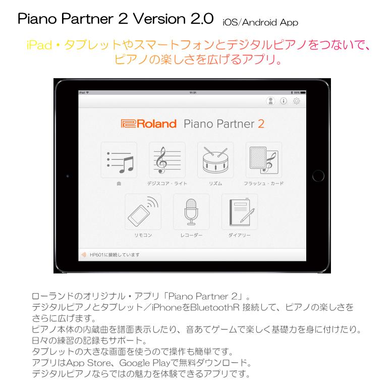 ローランド 電子ピアノ 88鍵盤 FP-10 Roland 鍵盤が良いデジタルピアノ「純正ヘッドフォン＆ペダル＋テーブル型スタンド＆椅子」
