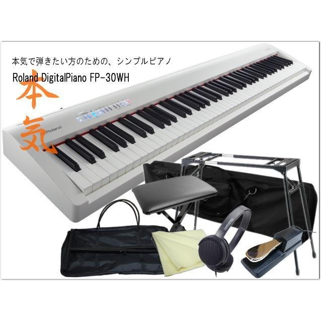 ローランド 電子ピアノ Fp 30 ホワイト 持ち運び重視 スタンドが収納可能なケース付き Rolandfp30 Wh Fp 30 Wh Ks2 Kcsc2 楽器のことならメリーネット 通販 Yahoo ショッピング
