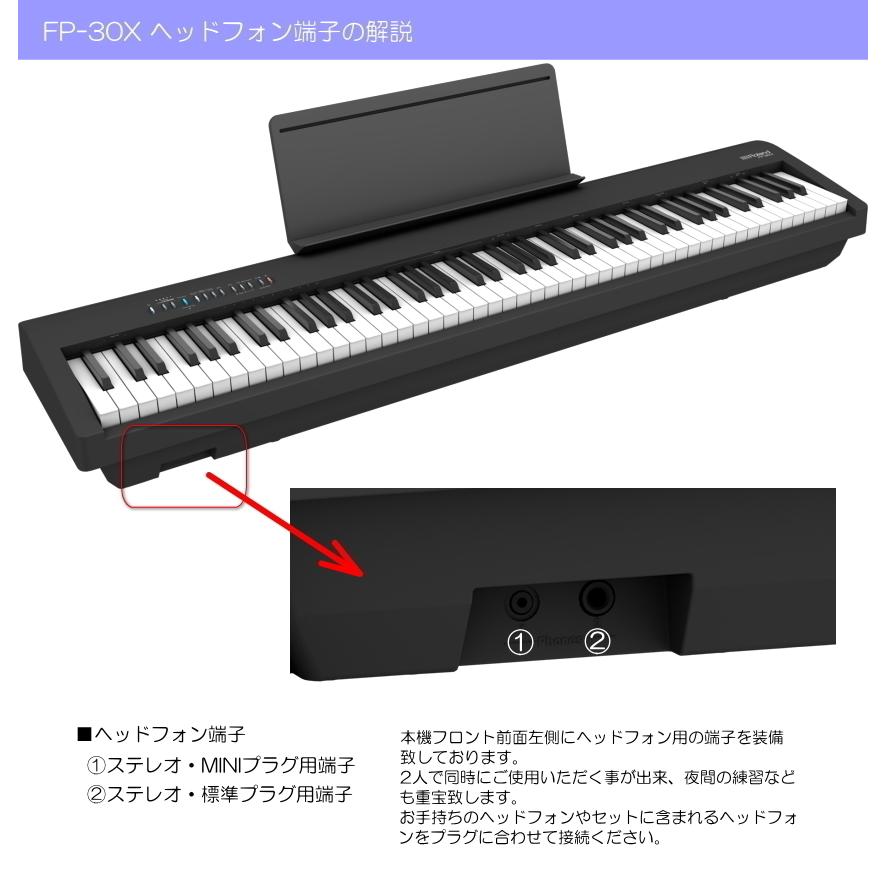 ローランド 電子ピアノ FP-30X ブラック Roland 88鍵デジタルピアノ「WレッグX型スタンド/ペダルDP-10」_5