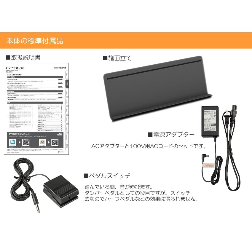 ローランド 電子ピアノ FP-30X ブラック Roland 88鍵デジタルピアノ「スイッチペダルDP-2」 | ローランド | 06