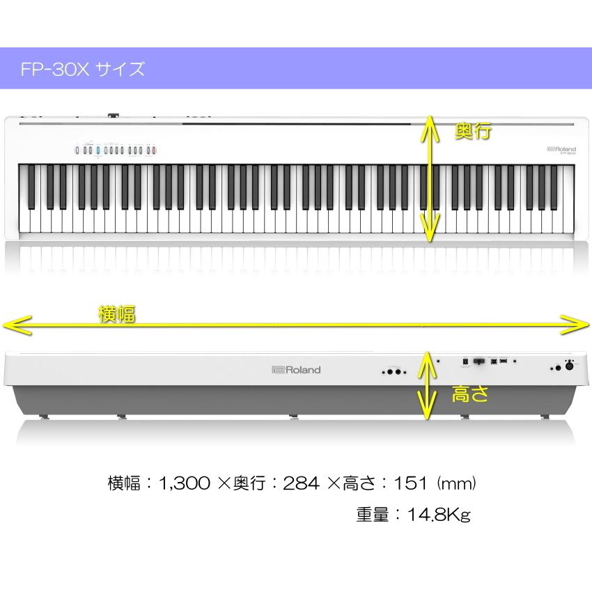 ローランド 電子ピアノ FP-30X ホワイト Roland 88鍵デジタル